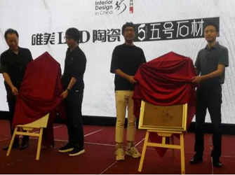 唯美L&D陶瓷攜手陳德堅、賴旭東走進濟南 共推設計發(fā)展