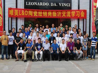 唯美L&D陶瓷經(jīng)銷商臨沂交流學(xué)習(xí)會圓滿舉行！