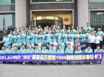 苦練內功，勤于堅持——唯美L&D陶瓷“365精英俱樂部”第1604期長春站圓滿舉行