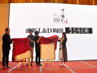 攜手琚賓、賴亞楠 唯美L&D陶瓷探尋設計走進昆明