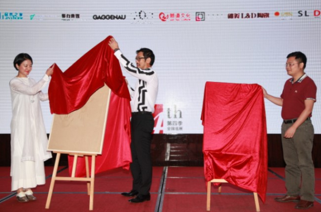“2016室內(nèi)設(shè)計(jì)?中國行”，唯美L&D陶瓷攜手設(shè)計(jì)大師星耀長沙